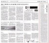 关注丨中国科学报：大国博弈不能无核电