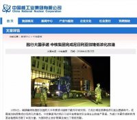 这很硬核｜中美俄联手将一批核材料运出非洲 外媒评价：堪比大片