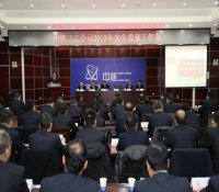 中核二二公司召开2019年安全质量工作会