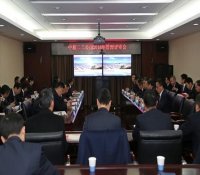 中核二二公司召开2018年管理评审会