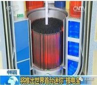 美军准备山寨中国黑科技 “核电宝” 为前沿部队提供能源！