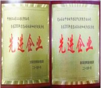 中核二二公司及瓮安中核双双获瓮安县政府表彰