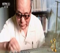 “两弹一星”功勋程开甲荣膺2018感动中国年度人物