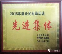 陕柴重工两项工作获表彰