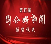 中广核在“国企好新闻”评选中获双奖项！