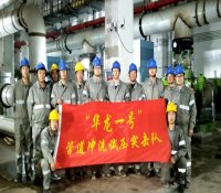华龙一号全球首堆二回路联合冲洗圆满完成