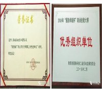 陕柴重工多项工作、多个集体和个人获表彰