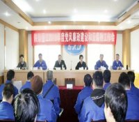 陕柴重工召开2019年党风廉政建设和反腐败工作会议