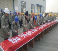 中核五公司石岛湾项目部召开2019年“安全警示月”动员会