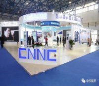 核电展丨中核集团：&ldquo;硬核&rdquo;实力拉开新时代奋斗画卷