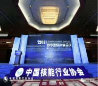 中国核能可持续发展论坛倡议：携手构建人类核能事业创新发展共同体