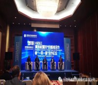 陆金琪董事长在中国核能可持续发展分论坛上发表主旨演讲