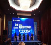 陆金琪董事长在中国核能可持续发展分论坛上发表主旨演讲