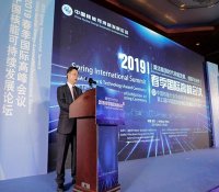 张建华出席中国核能可持续发展论坛&mdash;&mdash;2019年春季高峰会议开幕式