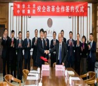 中核与清华深化合作：中核资本协议收购同方股份成控股股东