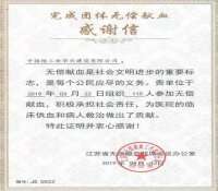世界献血者日| 华兴人爱的传递，从卷起袖子开始