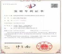 中核二二公司科技创新项目获发明专利授权