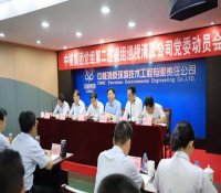 中核集团2019年第二轮巡视全部完成进驻