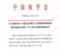 中广核达胜主编《纸包装光油电子束固化技术规范》正式发布