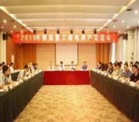 陕柴重工召开2019年核电用户交流会