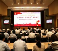 上海核工院召开“不忘初心、牢记使命”主题教育启动会