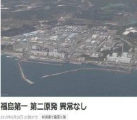 日本6.5级地震 新干线停驶 福岛两核电站暂无异常
