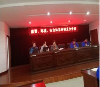 常辅股份通过质量、环境、职业健康三体系审核