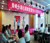 扫黑除恶进企业 维护发展保平安 ——秦岭分局扫黑除恶宣讲活动走进陕柴重工