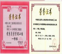 中核二二公司多项QC成果获奖