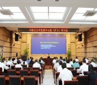 中核五公司召开党委理论中心组（扩大）学习会议