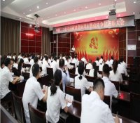 中核二二公司党委召开庆祝建党98周年暨创先争优表彰大会