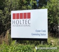 Holtec购买核电厂便于加速退役