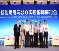 国家电投与国内外专家研讨核能发展与公众沟通