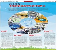 原子能院：多项创新成果背后的科研努力