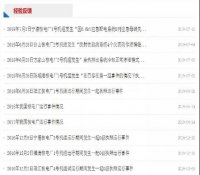 时隔两年半 国家核安全局官网重启核电经验反馈公开！