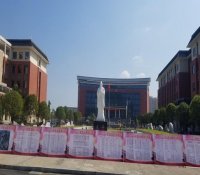 中核五公司承建的永州幼儿师范高等专科学校正式开学