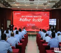 中核华兴公司核电工程事业部深入开展“不忘初心、牢记使命”主题教育