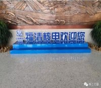 我们实地探访“华龙一号” 终于捋清了复杂的中国三代核电