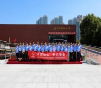 中核华兴公司党委组织开展党建学习教育基地共建暨中心组学习实践活动