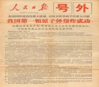神秘的中国核工程，那些不肯忘却的人