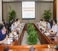 中核集团党组召开对照党章党规找差距专题会