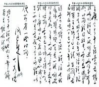 1955：中南海里的一锤定音