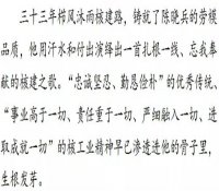 我是央企人丨三十三年成就核电混凝土施工“神医”