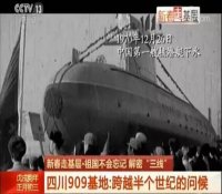 祖国不会忘记：第一代核潜艇总设计师彭士禄院士
