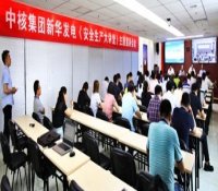 杨长利一行赴中辐院检查指导工作