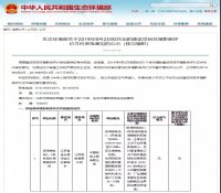 生态环境部：田湾3/4号机组拟改为18个月进行一次换料