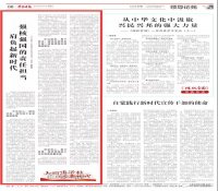 余剑锋学习时报署名文章：肩负起新时代强核强国的责任担当