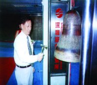 日读核史：核工业第一股