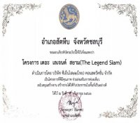中核二二公司暹罗传奇项目获泰国“优质工程奖”