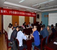 中国核电工程有限公司授陕柴重工“漳州EDG设计接口突击队”队旗